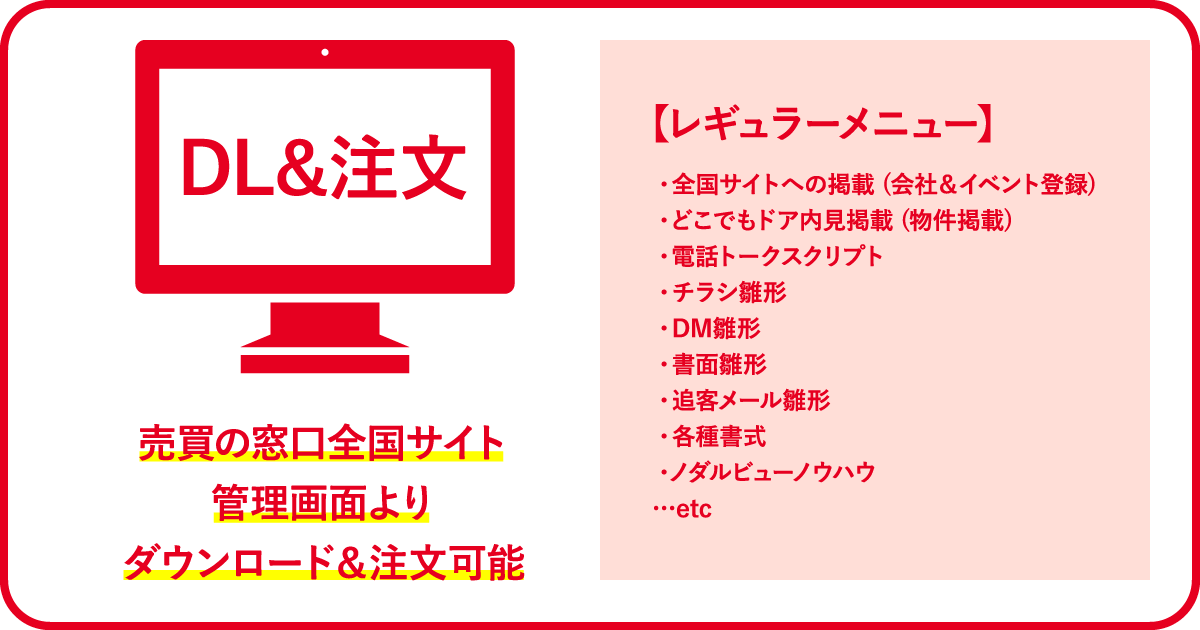 ご提供サービス