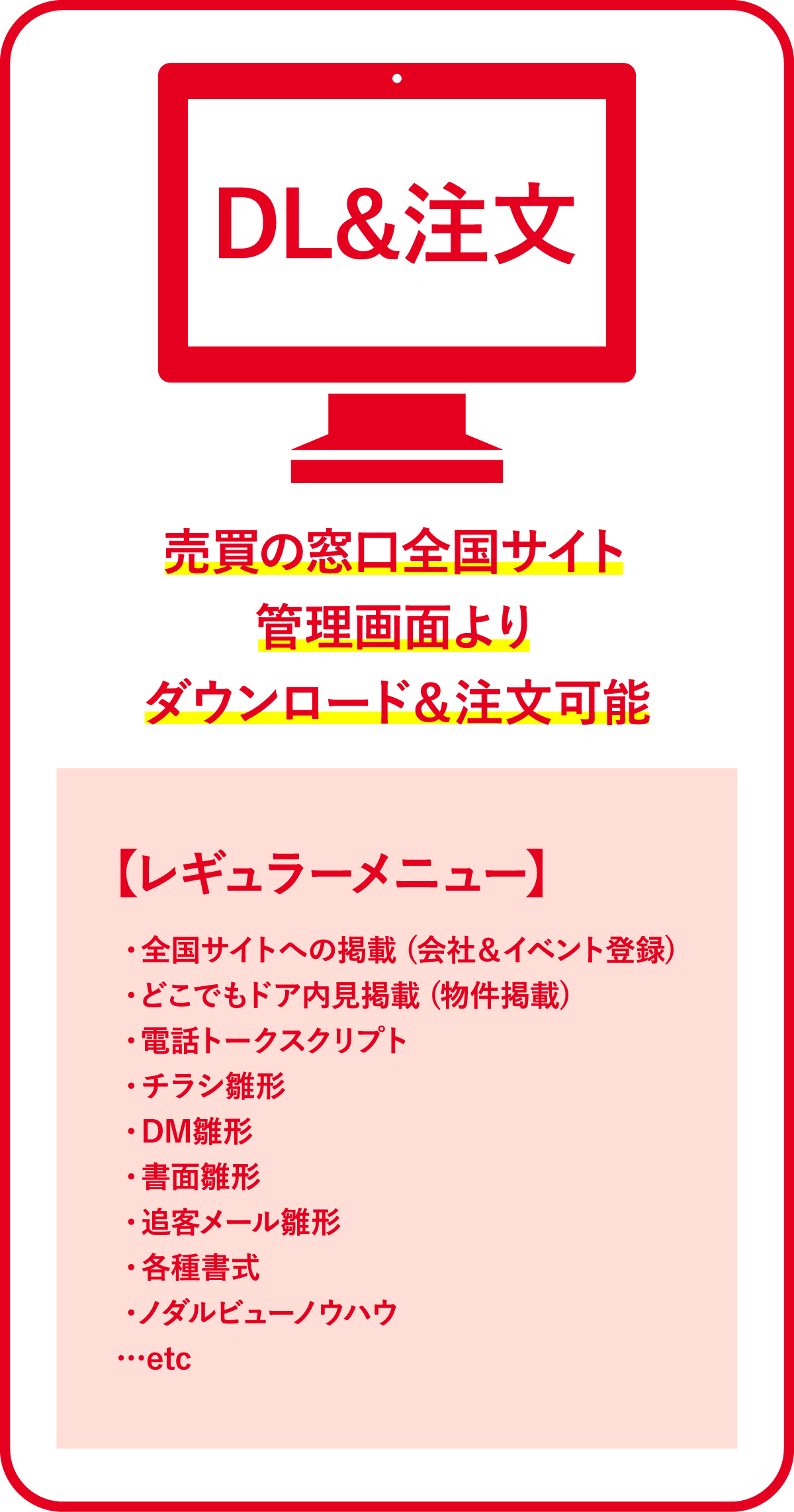 ご提供サービス